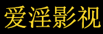 中文字幕永久在线,欧美电影,韩国电影,精选日韩影视资源
